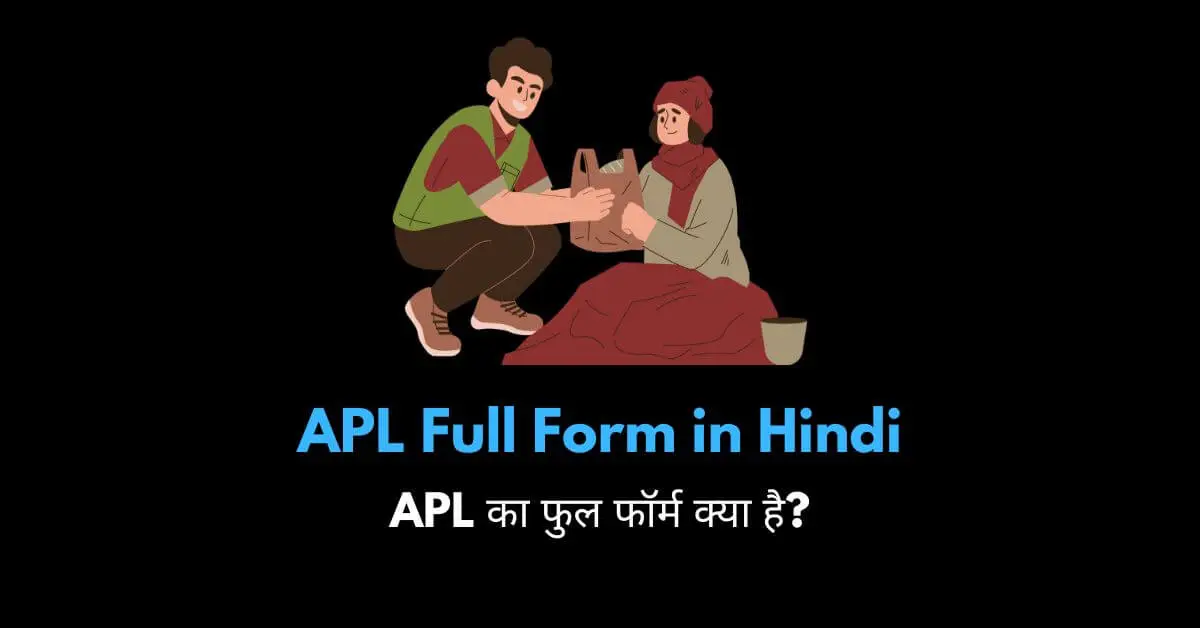 APL full form in Hindi