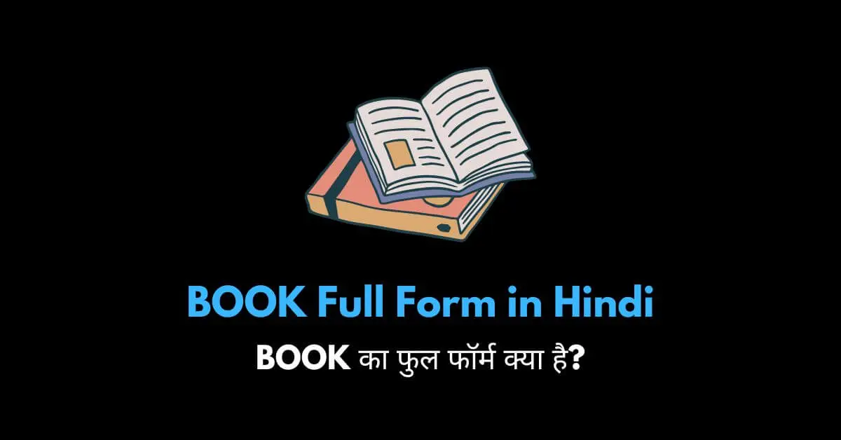 BOOK Full Form in Hindi