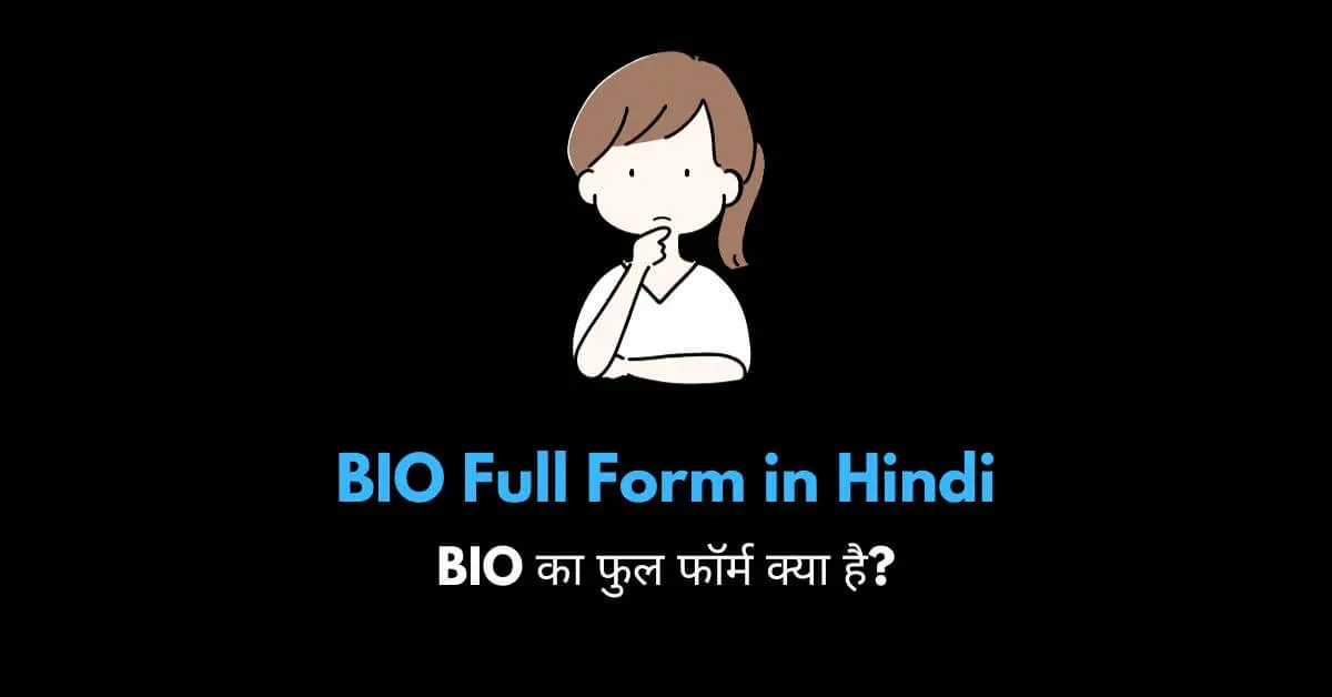 Bio Full Form in Hindi