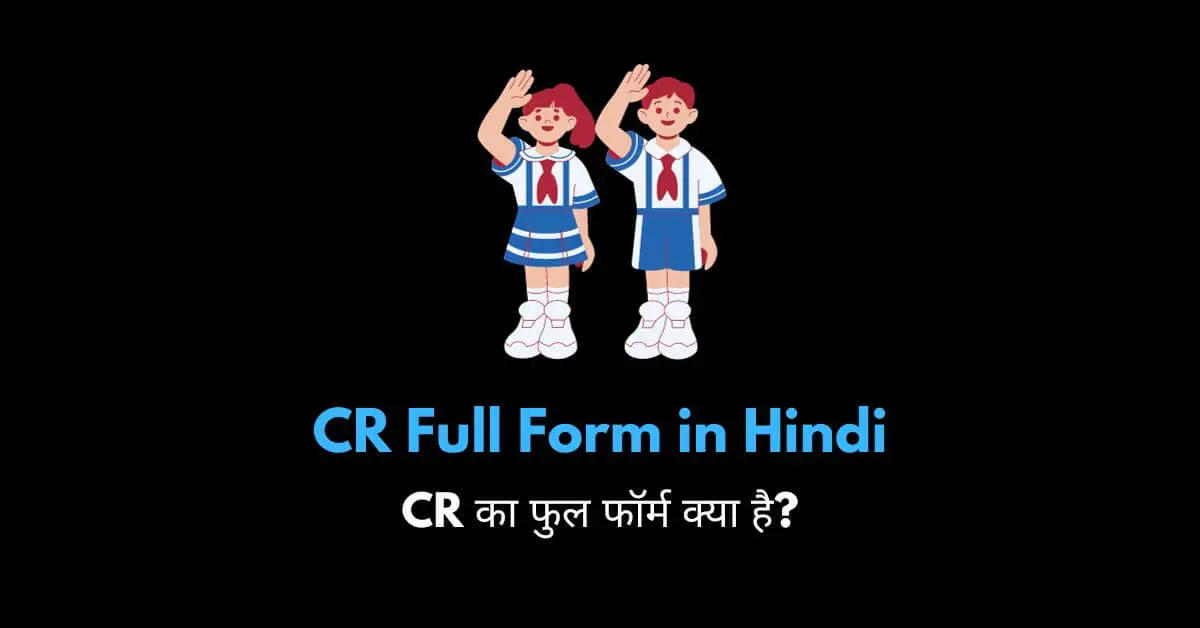 CR ka full form