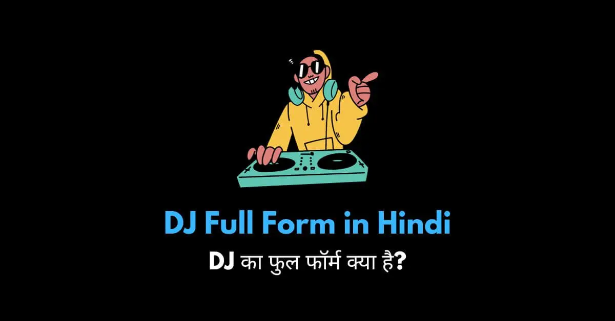 DJ full form in Hindi