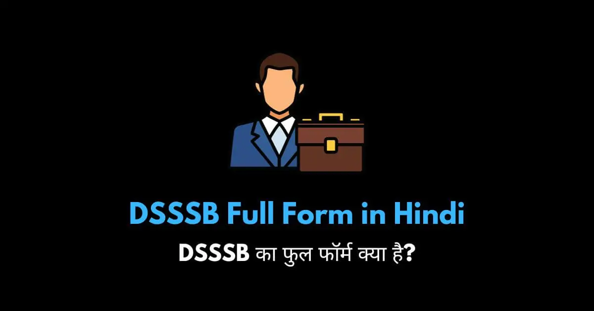 DSSSB full form in Hindi