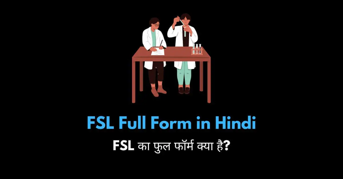FSL Full Form in Hindi