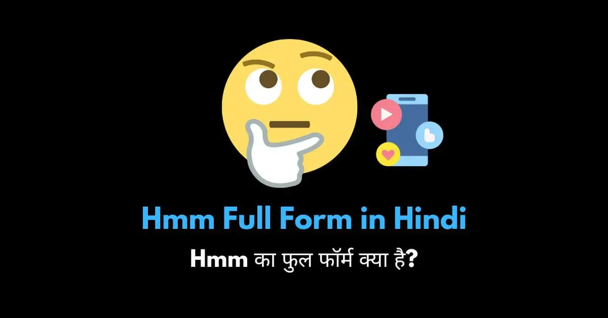 Hmm full form in Hindi