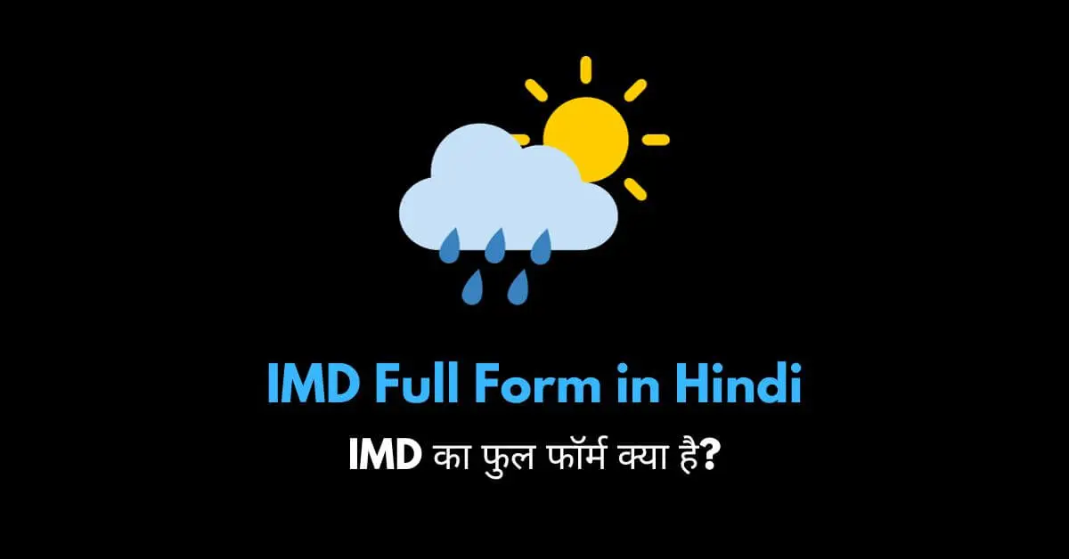 IMD full form in Hindi
