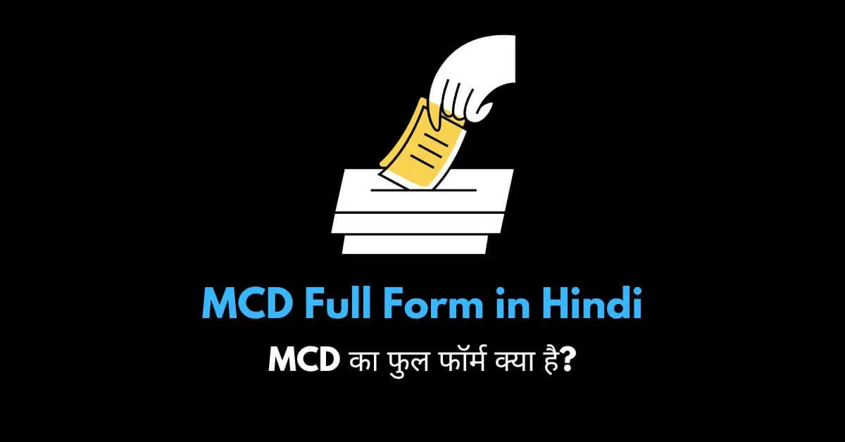 MCD full form in Hindi