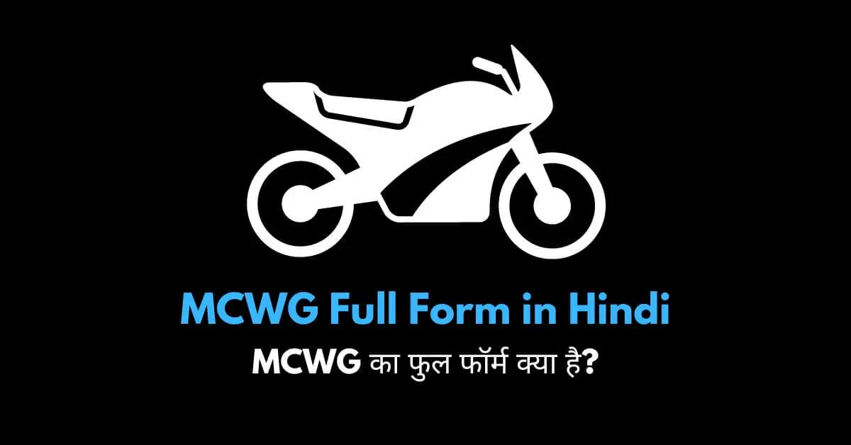 MCWG Full Form in Hindi