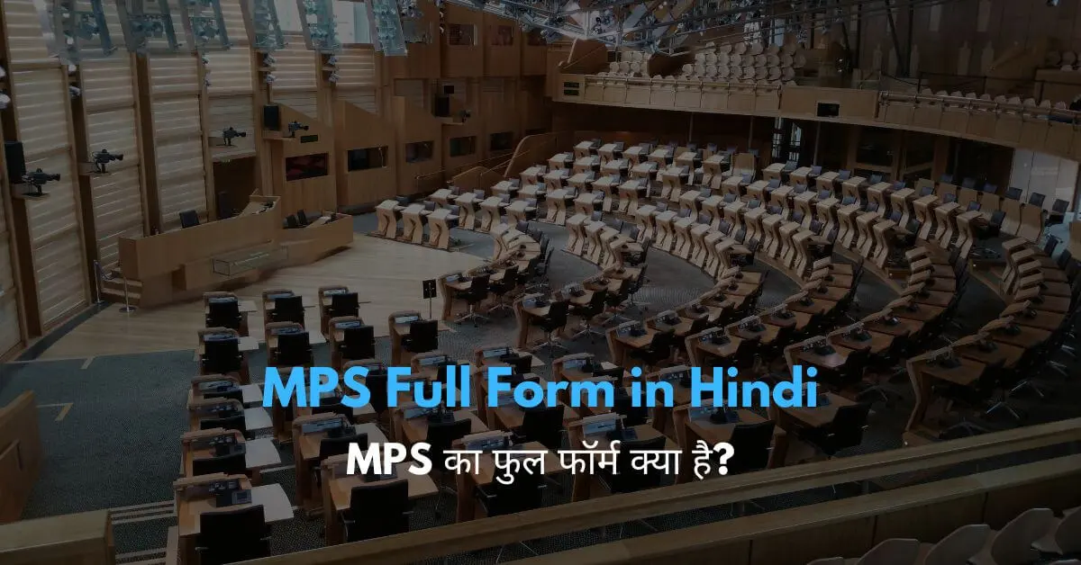 MPS full form in Hindi