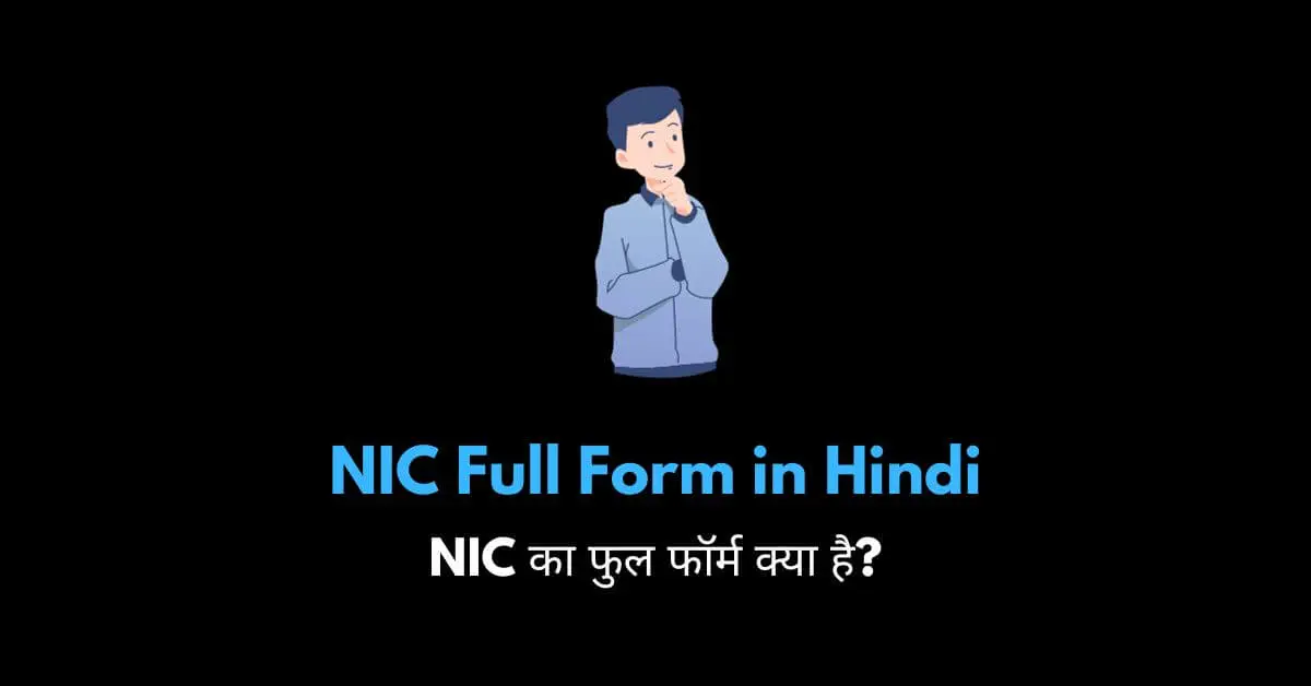 NIC ka full form