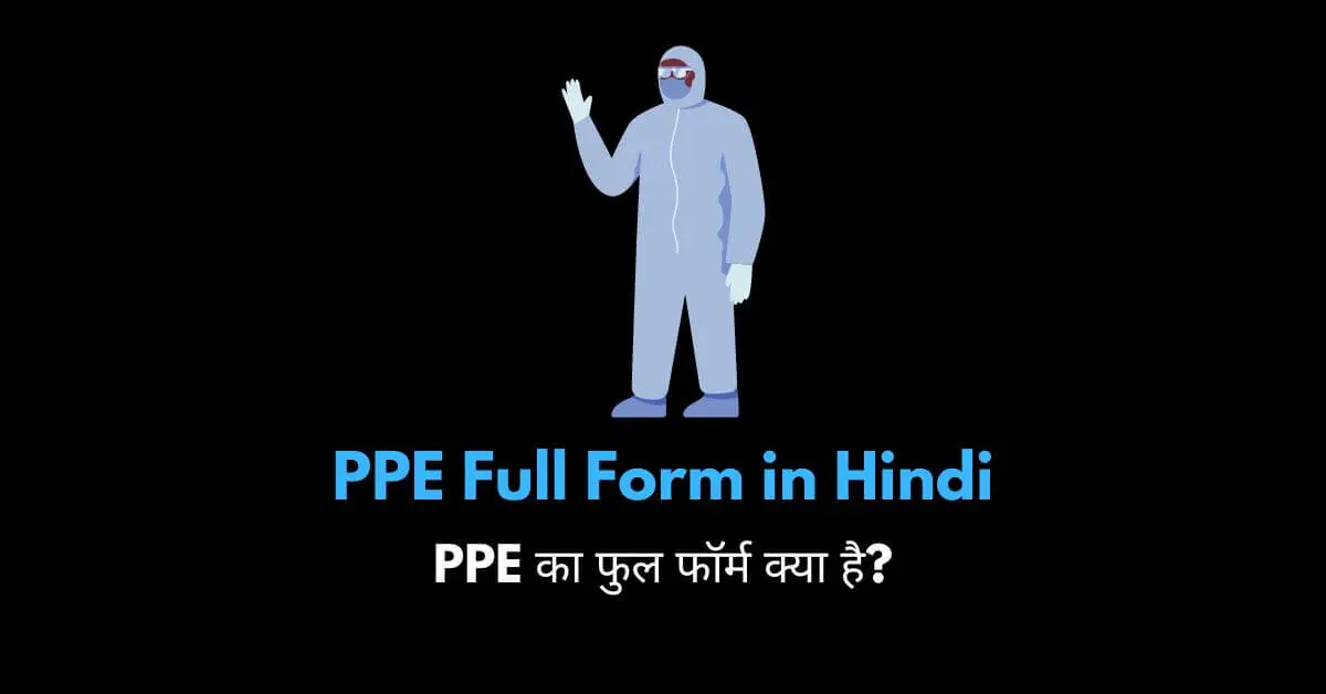 PPE Full Form in Hindi