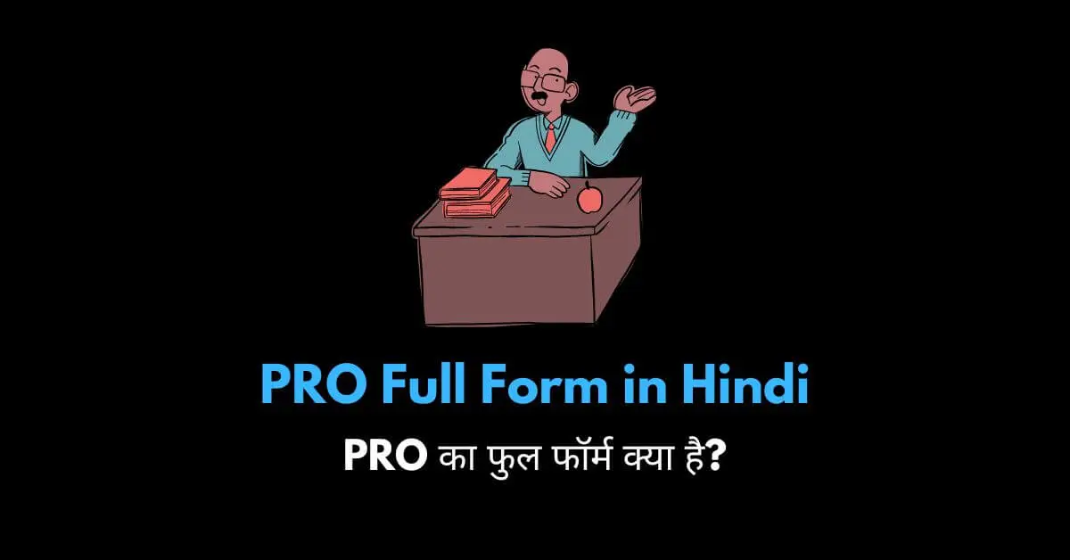 PRO full form in Hindi