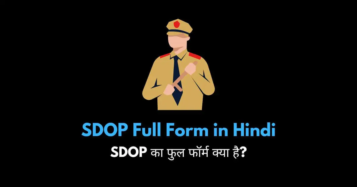 SDOP full form in Hindi