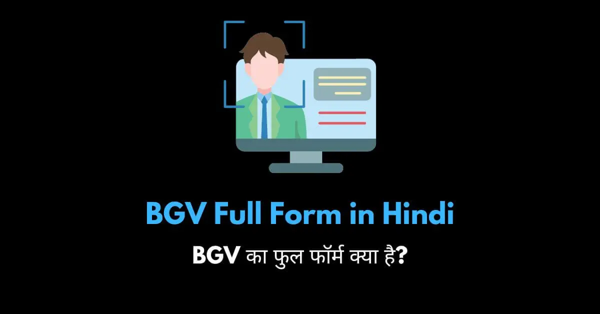 BGV full form in Hindi