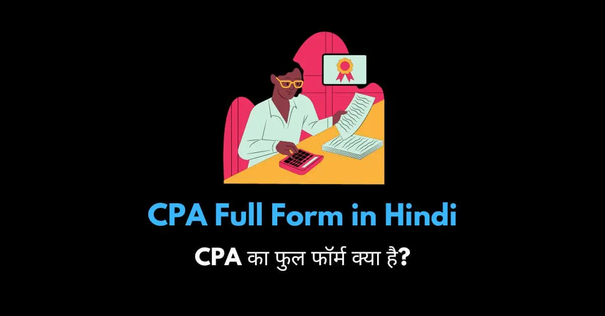 CPA full form in Hindi