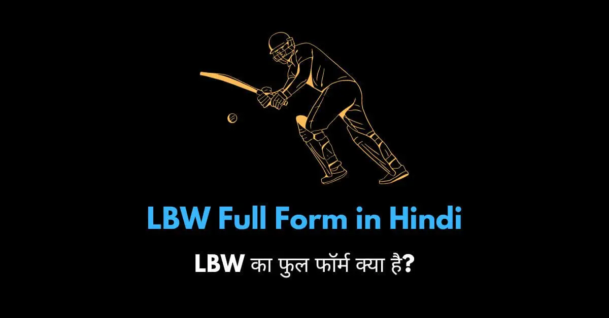 LBW ka full form
