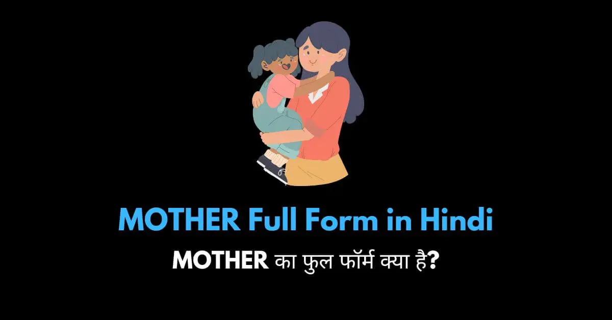 Mother full form in Hindi